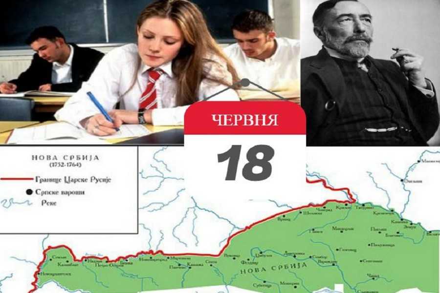 день в історії 19 червня фото