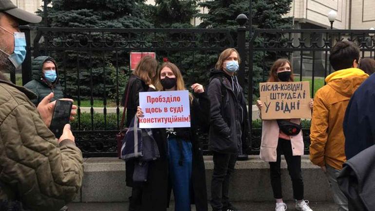 &laquo;Відправимо суддів-зрадників КСУ в Ростов&raquo;: у Києві влаштували акцію протесту