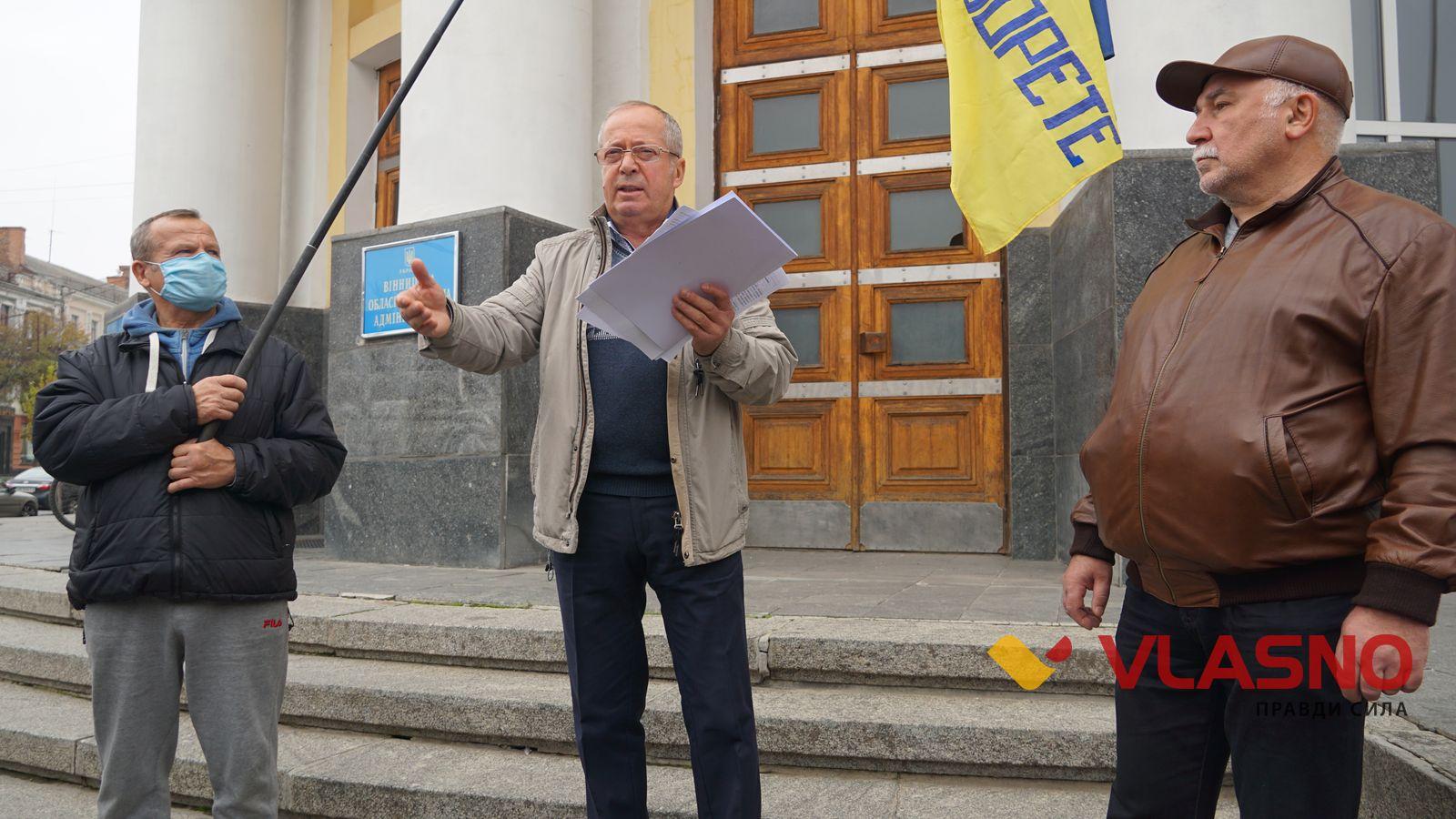 &ldquo;Чому ми маємо судитись за свої пенсії?&rdquo;: під Вінницькою ОДА мітингували пенсіонери-силовики
