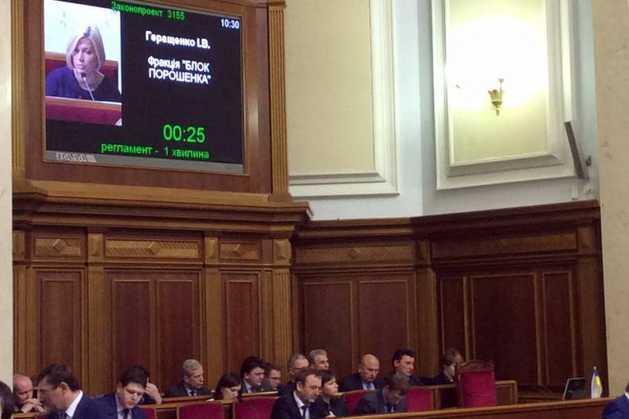 Верховна Рада - Ірина ГГеращенко фото