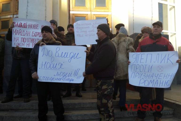 Теплик протестує під Вінницькою ОДА