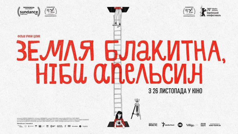 У Вінниці покажуть новий український фільм про життя у "червоній зоні"