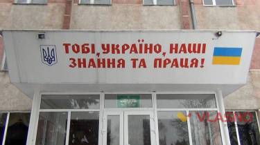 Чернятинський коледж хоче відділитися від ВНАУ, аби зберегти можливість навчати дітей після 9-ти класів