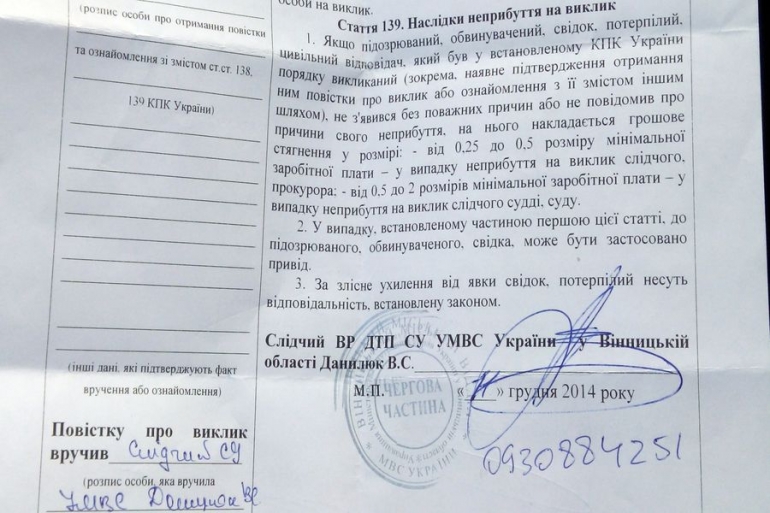 Політичні репресії: продовження