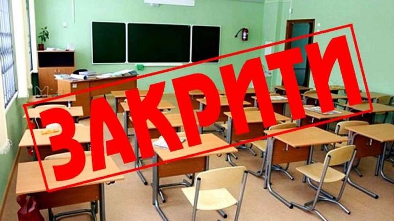 На Вінниччині закрили школу, де навчалось троє дітей