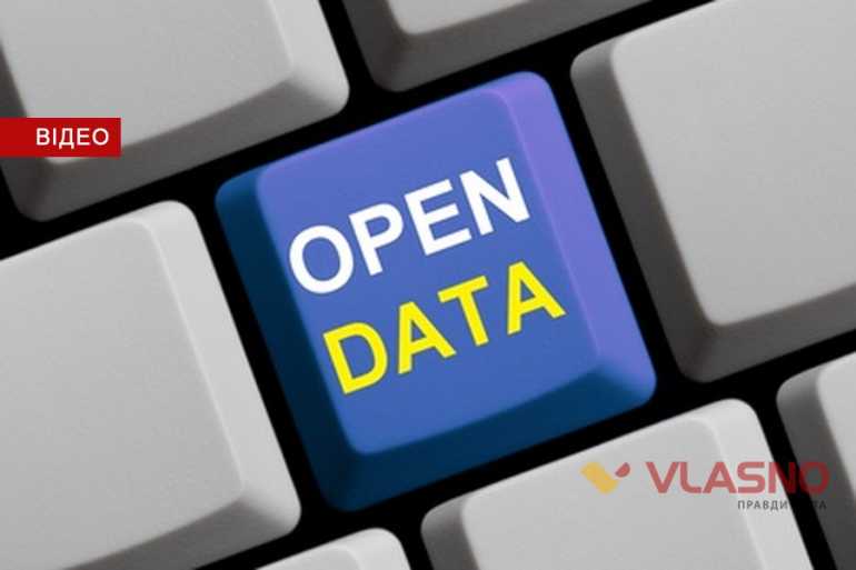 Open Data фото