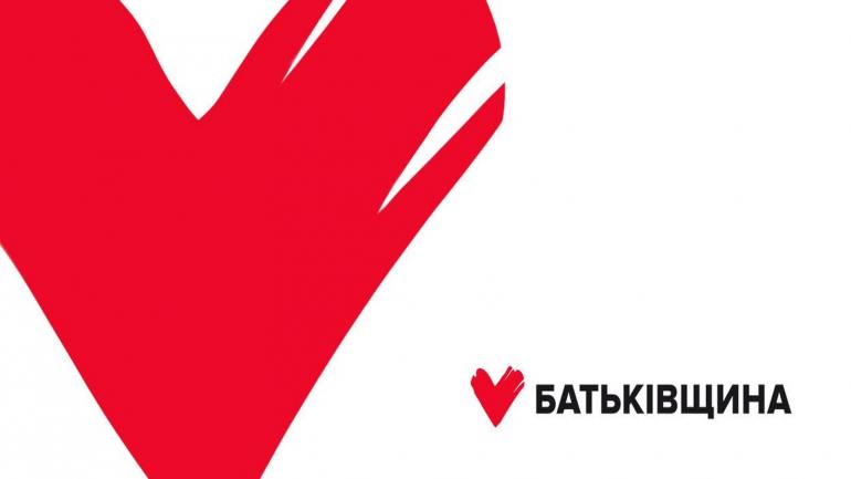 Відбудеться конференція Вінницької обласної організації ВО &laquo;Батьківщина&raquo;
