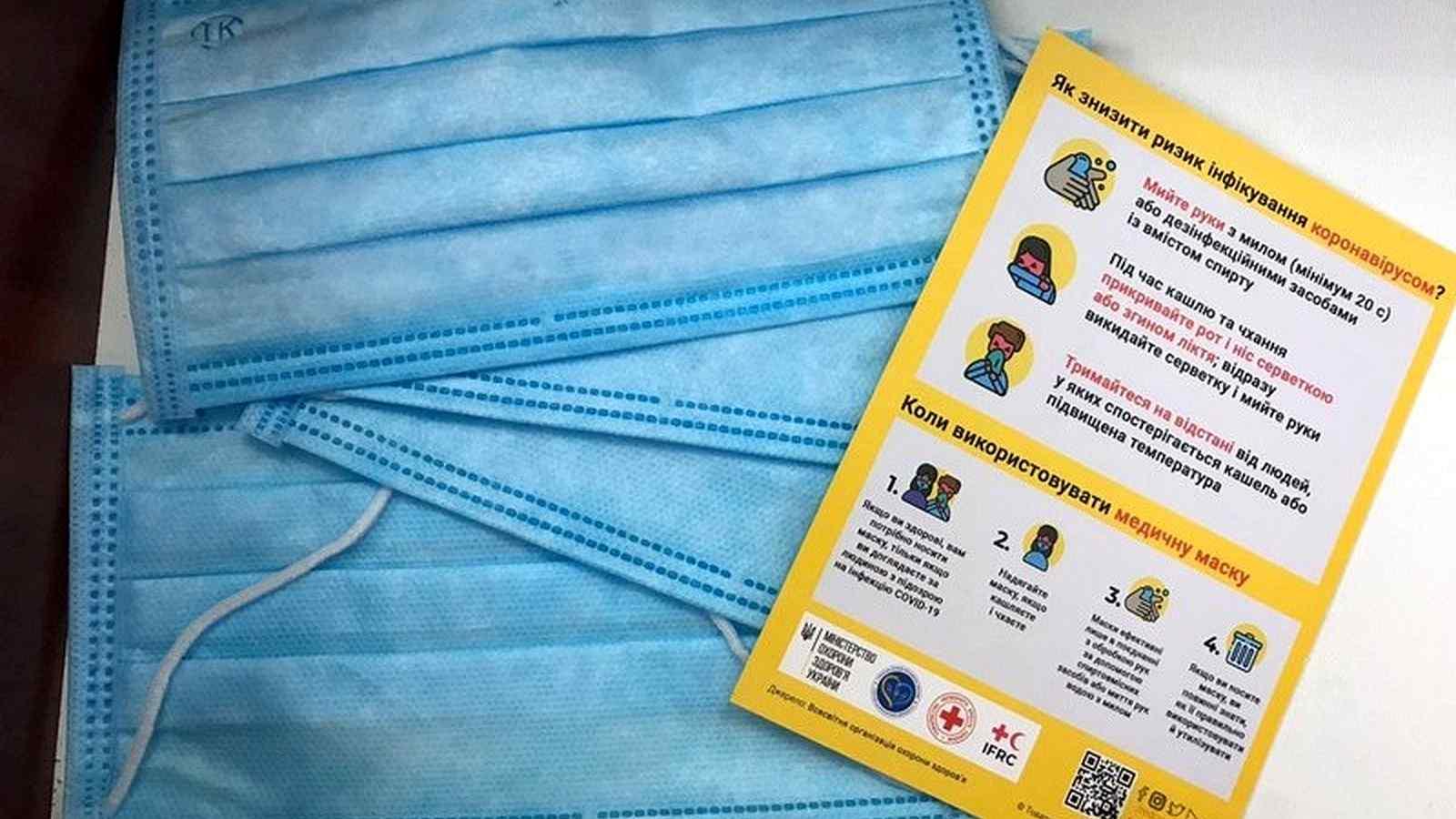 В яких аптеках Вінниці можна купити медичні маски