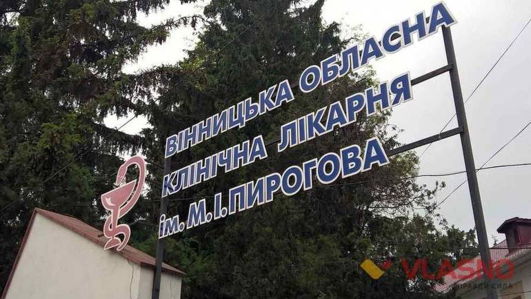 На пряме фінансування з держбюджету у 2020-му році перейдуть усі медзаклади Вінниччини
