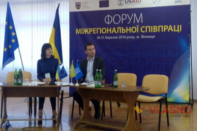 форум міжрегіональної співпраці підприємців у Вінниці фото