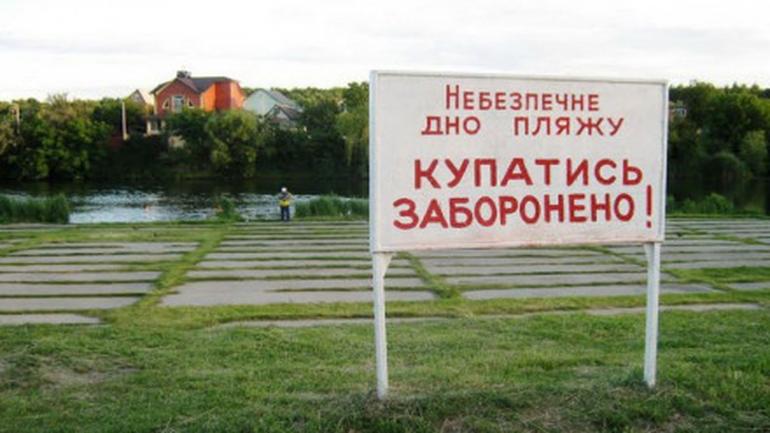 На трьох вінницьких пляжах виявили кишкову паличку
