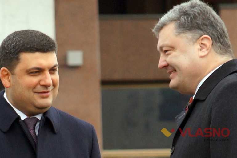 Володимир Гройсман і Петро Порошенко фото