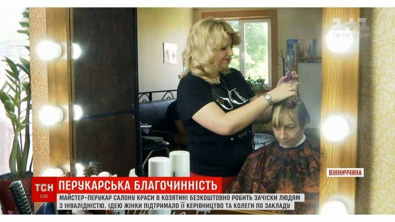 На Вінниччині працює інклюзивний салон краси (ВІДЕО)