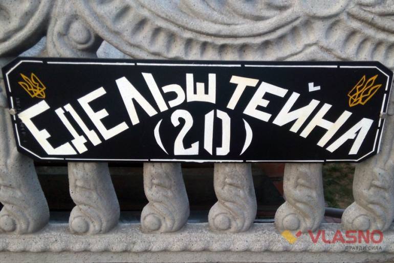 вулиця Едельштейна у Вінниці фото