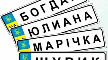 Ірена, Наталія, Людмила: вінницькі водійки обирають номерні знаки з своїм іменем