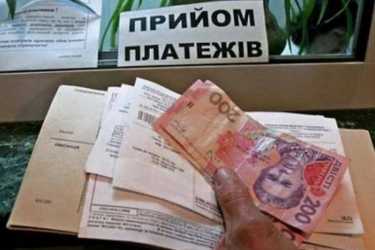 плата за комунальні послуги фото