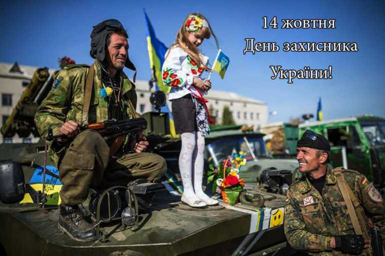 День Захисника Вітчизни фото
