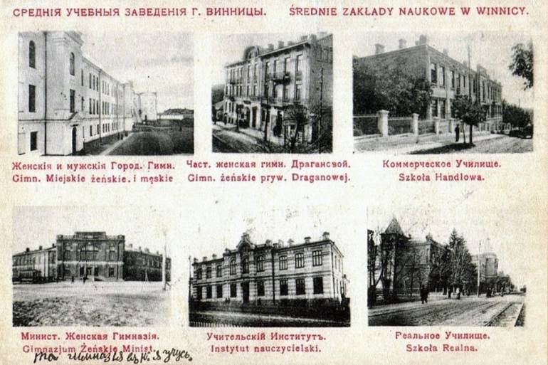 навчальні заклади у Вінниці сто років тому фото