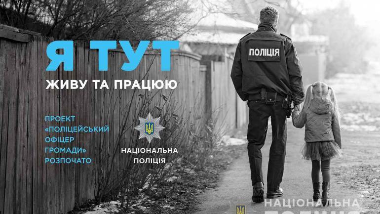 В Україні з'являться аналоги американських шерифів (ВІДЕО)