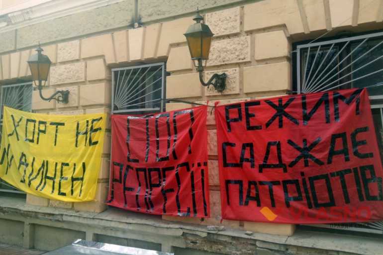 протест на підтримку Хорта фото
