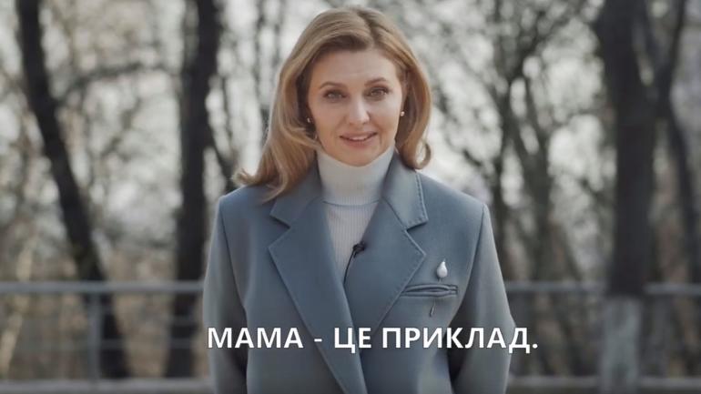 Перша леді та українські зірки звернулися до українських матусь