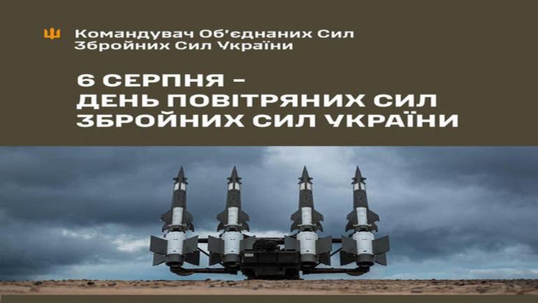 "З Днем Повітряних Сил Збройних Сил України" - Сергій Наєв