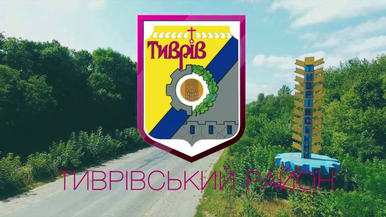 Тиврівський район фото