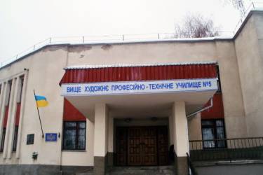 училище фото