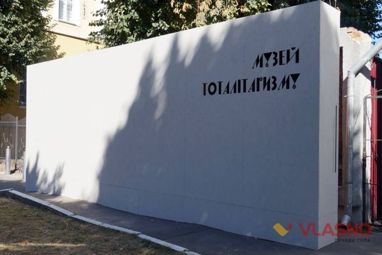 У Вінниці на один день відкрився Музей Тоталітаризму 