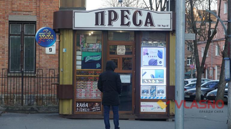 У &laquo;карантинній&raquo; Вінниці дозволили працювати &laquo;гройсманівським&raquo; кіоскам із сигаретами та жувальними гумками