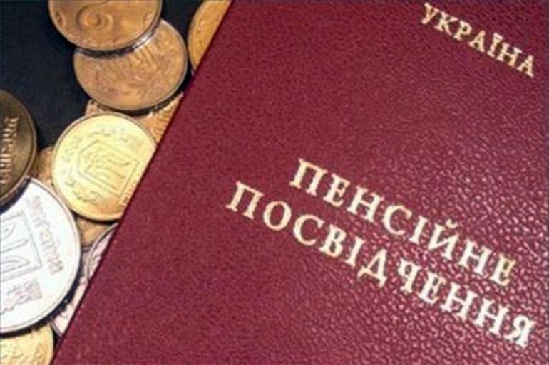 Парламент прийняв зміни до пенсійного законодавства