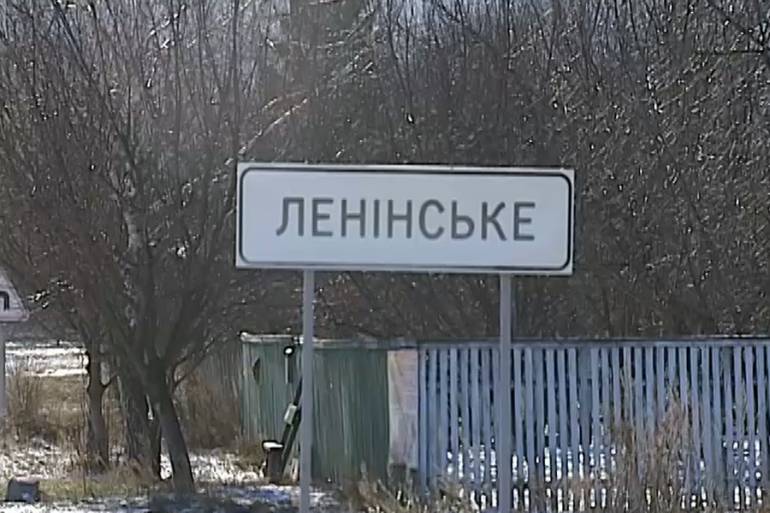 декомунізація &ndash; Ленінське фото