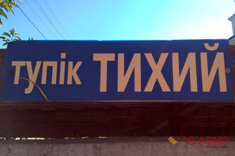 вулиці Старого міста у Вінниці фото