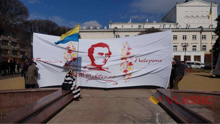 Великий банер, багато поліції та безсмертні вірші: вінничани вшанували Шевченка (ФОТО)