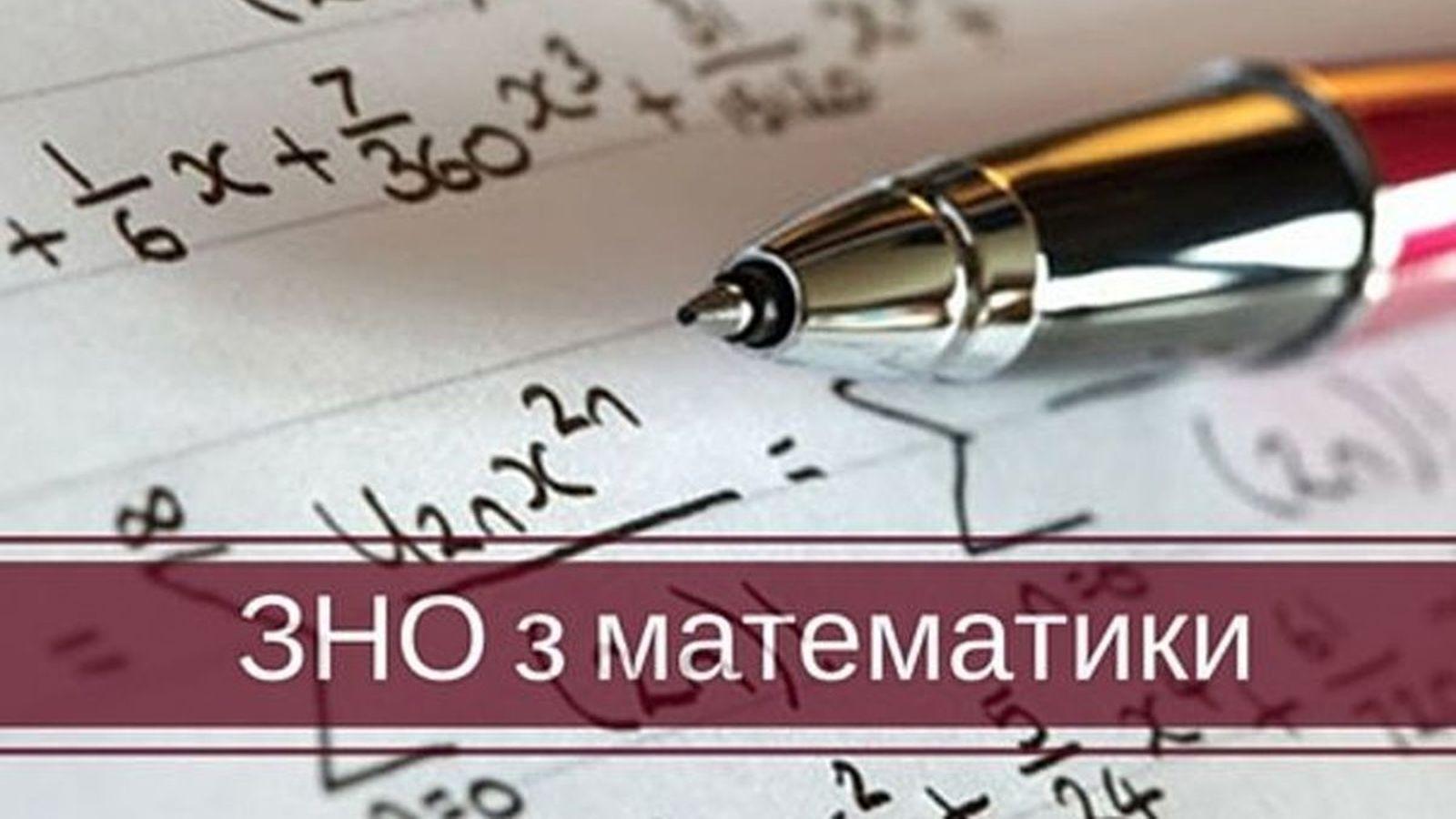 ЗНО з математики стане обов`язковим