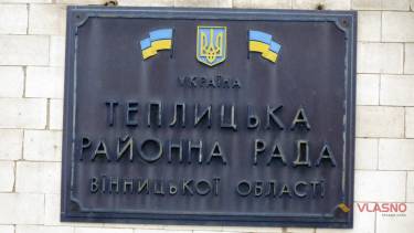 Теплицька райрада фото