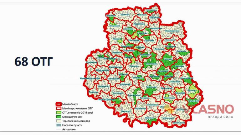У Вінниці представили проект нового адміністративного поділу області