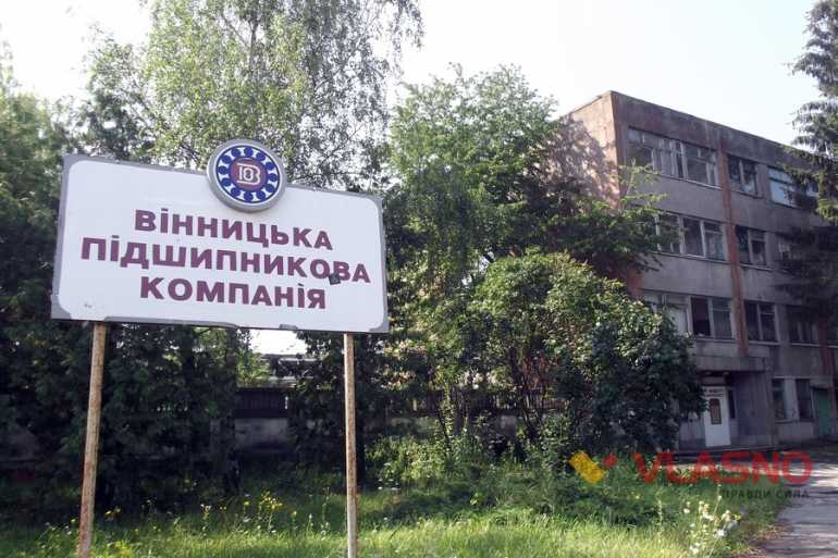 вінницький ДПЗ фото