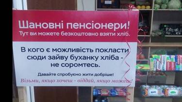 Не можеш купити &mdash; просто візьми: сім'я вінничан допомагає пенсіонерам