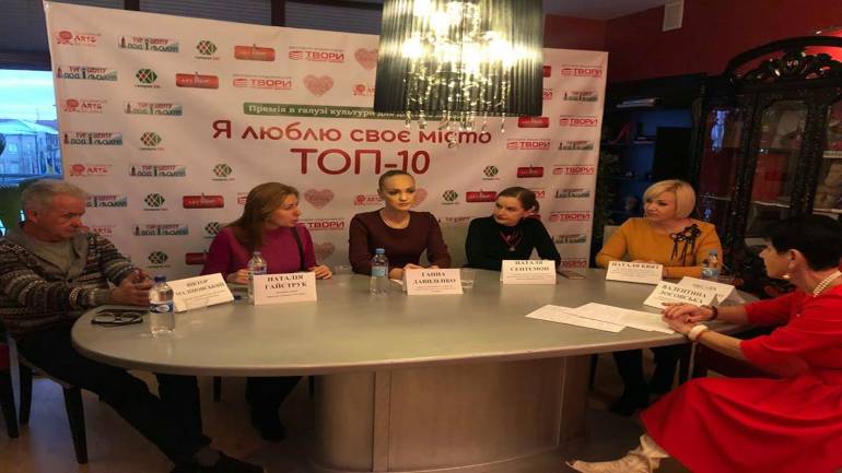 У Вінниці пройшла конференція &laquo;Я люблю своє місто ТОП-10&raquo;