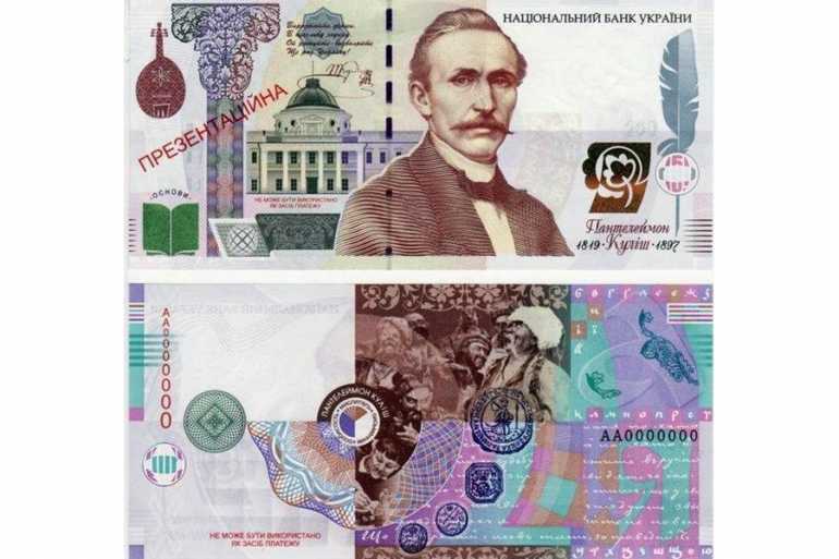 1000-гривнева купюра фото