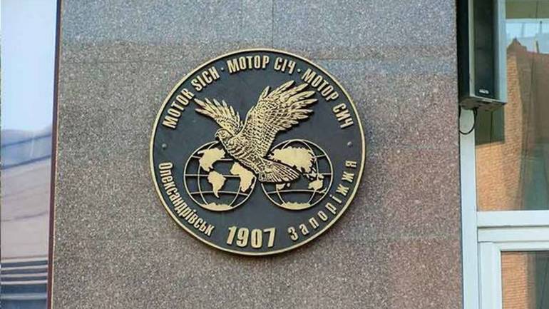 У СБУ пояснили обшуки на підприємстві &laquo;Мотор Січ&raquo;