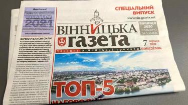 Вінницька газета влаштувала благодійну акцію для місцевої влади