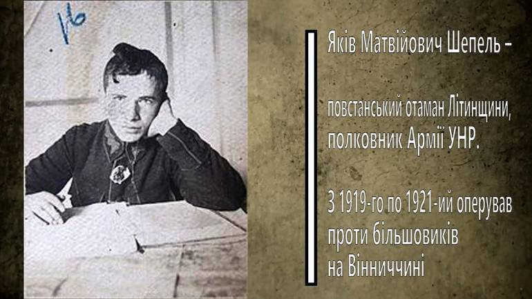 20-річний Вінницький отаман тричі відвойовував Вінницю у більшовиків (ВІДЕО)