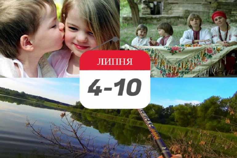 тиждень-4-10-липня-фото