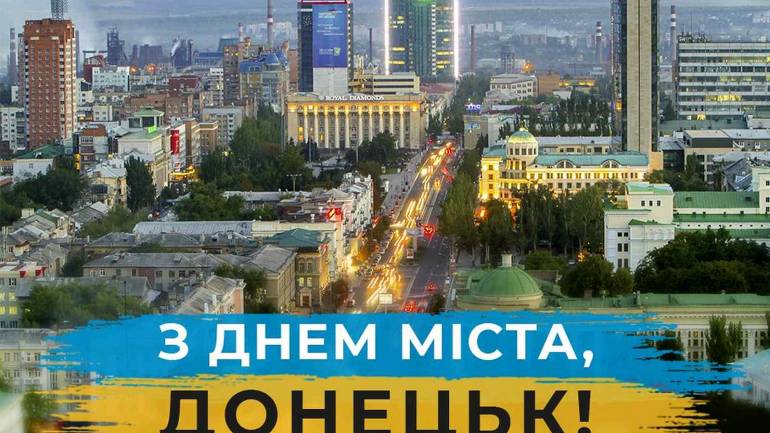 Сьогодні місту Донецьк виповнилося 150 років