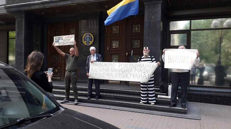 Вінничани протестують під Генеральною прокуратурою України