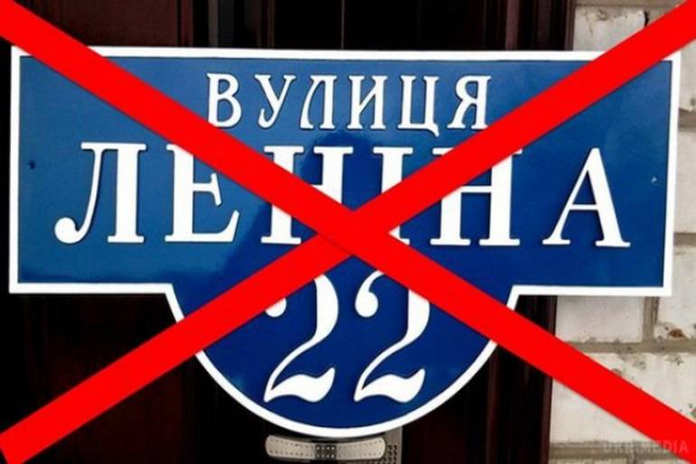 перейменування вулиць фото