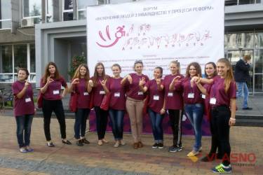 форум &ldquo;Включення людей з інвалідністю у процеси реформ&rdquo; у Вінниці фото