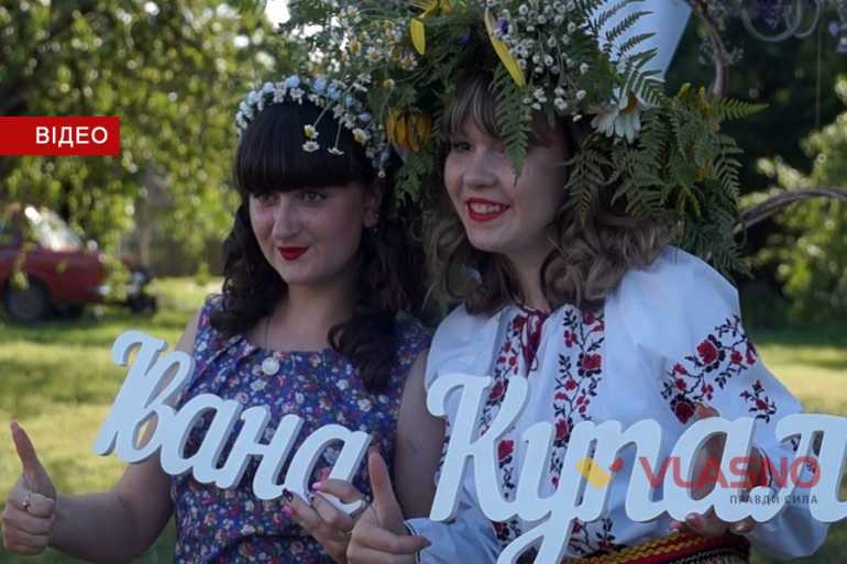 Івана Купала у Сальнику фото